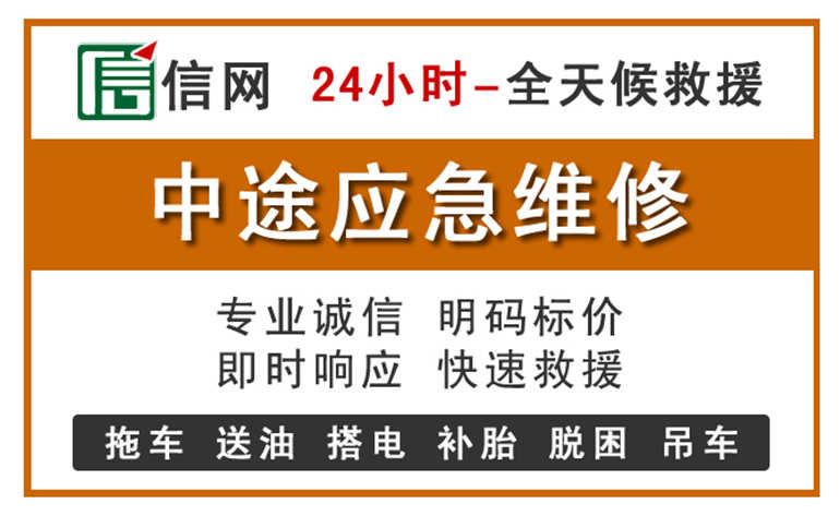 石泉附近汽车应急维修电话